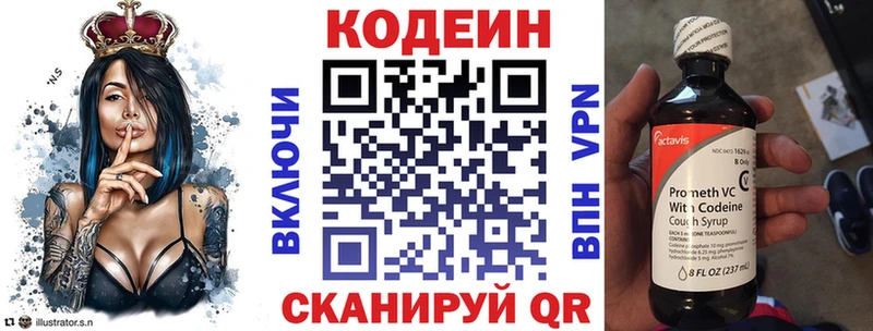 гидра ССЫЛКА  как найти закладки  Абаза  Codein напиток Lean (лин) 