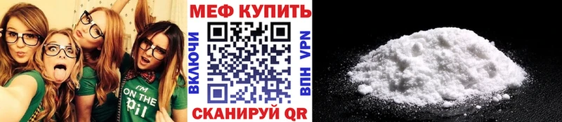 МЕГА   Абаза  МЕФ мяу мяу 